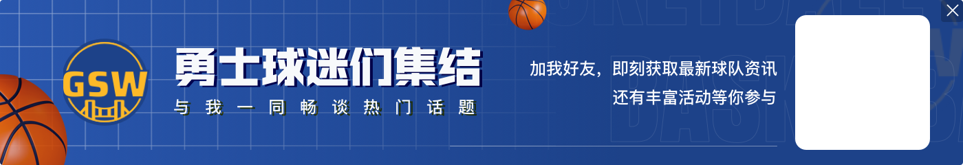 背靠背鏖战！勇士首发不变：库里、波杰姆、巴特勒、穆迪、追梦