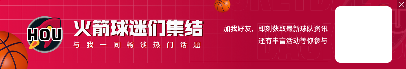 🚨最新排名：湖人跌至西部第三+被灰熊&火箭迫近 勇士西部第六