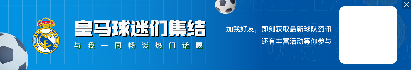 马卡：怀森交易类似去年约罗 前者愿为皇马弃高薪后者选曼联的钱