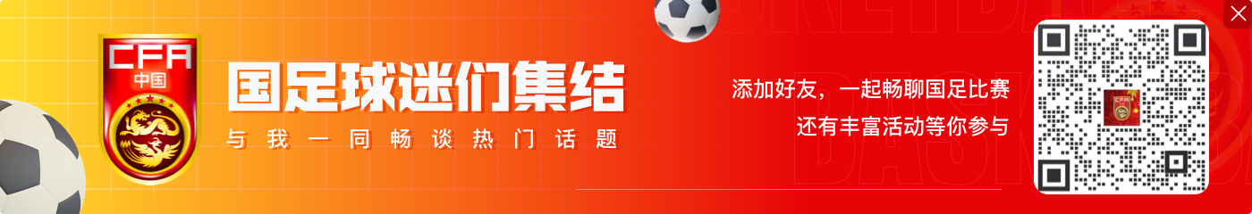 无缘主场踢附加赛？外媒：世界杯亚洲区附加赛由沙特和卡塔尔主办